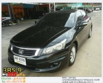 HONDA ACCORD 20 EL 2008  ใช้เงินออกรถ 10000 บาท