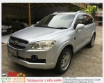 CHEVROLET CAPTIVA 24 LS 2008 ใช้เงินออกรถ 10000 บาท