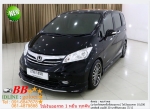 HONDA FREED 15 EL 2013 ใช้เงิน 10000 บ ออกรถ