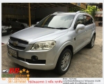 CHEVROLET CAPTIVA 24 LS 2008 ใช้เงิน 10000 บ ออกรถ