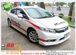 HONDA CIVIC 18 E 2012 ใช้เงินเพียง 10000 บ