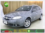 CHEVROLET OPTRA 16 E STATE 2008 ใช้เงินออกรถ 10000 บ
