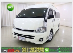 รถยนต์มือสอง TOYOTA COMMUTER 25 D4D 2014 ใช้เงินออกรถ 10000 บ