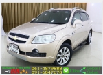 รถยนต์มือสอง CAPTIVA 24 LT 2008 ใช้เงินออกรถ 10000 บ