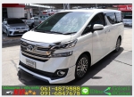 ฟรีดาวน์ TOYOTA VELLFIRE 25 2015