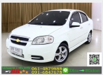 รถมือสองฟรีดาวน์ CHEVROLET AVEO 16 LSX 2011