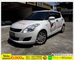 รถมือสองฟรีดาวน์ SUZUKI SWIFT 125 GL 2014