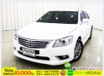 รถมือสองฟรีดาวน์ CAMRY 20 EXTREMO ปี 2010
