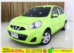 รถมือสองฟรีดาวน์ NISSAN MARCH 15 E MNC 2013
