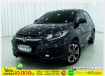 ฟรีดาวน์ HONDA HRV 18 EL 2016 ใช้เงินออกรถ 1 หมื่น
