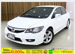 ฟรีดาวน์ HONDA CIVIC FD 18 E 2009 ใช้เงินออกรถ 1 หมื่น