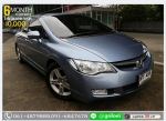 HONDA CIVIC 20 E 2007 ใช้เงินออกรถ 1 หมื่น
