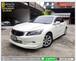 HONDA ACCORD 20 E 2010 ใช้เงินออกรถ 1 หมื่นบาท