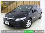 ผ่อนเพียง 9175 บ HONDA CIVIC FB 18 S ฟรีดาวน์