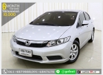 ผ่อนเพียง 9860 บ HONDA CIVIC FB 18 S 2012 ฟรีดาวน์