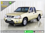 ผ่อนเพียง 3690 บ  NISSAN FRONTIER CAB 27 TL 2005 ฟรีดาวน์