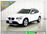 ผ่อนเพียง 15459บ BMW X 1 20 I ปี 2013 ฟรีดาวน์