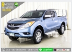 ผ่อนเพียง 7779 บ MAZDA BT50 22 2013 ฟรีดาวน์