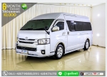 TOYOTA COMMUTER 25 D4D 2011 ออกรถ 1 หมื่น