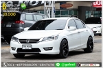 HONDA ACCORD 2O EL 2014 ออกรถ 1 หมื่น