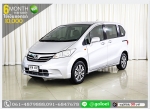 HONDA FREED 15 SE 2014 ใช้เงินออกรถ 1 หมื่น