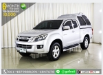 ISUZU DMAX 25 Z 2013 ใช้เงินออกรถ 1 หมื่น