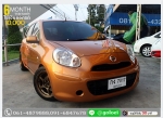 NISSAN MARCH 12 V 2011 ใช้เงินออกรถ 1 หมื่น