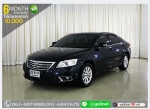 TOYOTA CAMRY 20 E 2010 ใช้เงินออกรถ 1 หมื่นบาท