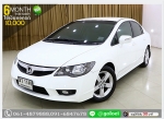 HONDA CIVIC FD 18 E 2009 ใช้เงินออกรถ 1 หมื่นบาท