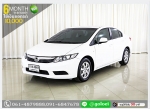 HONDA CIVIC 18 S 2012 ใช้เงินออกรถ 1 หมื่นบาท