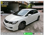 HONDA CIVIC 18 S AS 2010 ใช้เงินออกรถ 1 หมื่นบาท