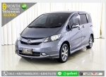 HONDA FREED 15 E SPORT 2011 ใช้เงินออกรถ 1 หมื่นบาท