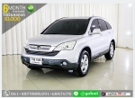 HONDA CRV 20 E 4WD 2007 ใช้เงินออกรถ 1 หมื่นบาท