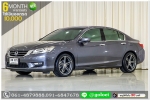 HONDA ACCORD 24 EL 2014 ใช้เงินออกรถ 1 หมื่นบาท