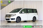 HONDA STEP WAGON 20 E MNC 2014 ใช้เงินออกรถ 1 หมื่นบาท