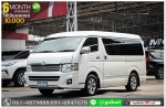 TOYOTA VENTURY 27G 2010 ใช้เงินออกรถ 1 หมื่นบาท