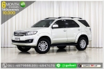 TOYOTA FORTUNER 27 V 2013 ใช้เงินออกรถ 1 หมื่นบาท