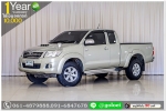 TOYOTA VIGO CAB PRE 25E 2013 ใช้เงินออกรถ 1 หมื่นบาท