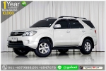 TOYOTA FORTUNER 27 V 4WD 2005 ใช้เงินออกรถ 1 หมื่นบาท