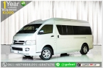 TOYOTA COMMUTER 25 D4D 2006 ใช้เงิน 10000 บ ออกรถ