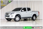 ISUZU DMAX 25 4DR 2014 ใช้เงิน 10000 บออกรถ