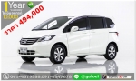HONDA FREED 15 SE 2012 ใช้เงิน 10000 บ ออกรถ