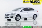 ออกรถ 1 หมื่น SUZUKI CIAZ 12 GLX 2016