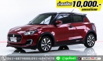 ออกรถ 1 หมื่น SUZUKI SWIFT ECO 125 GLX 2019