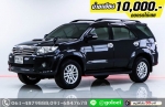 ออกรถ 1 หมื่น FORTUNER 25 V 2016