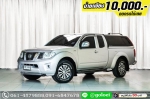 ออกรถ 1 หมื่น NISSAN NAVARA 25 LS 2012