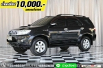 ออกรถ 1 หมื่น TOYOTA FORTUNER 30 V 4WD 2011