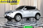 ออกรถ 1 หมื่น NISSAN JUKE 16 V 2017