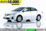 ออกรถ 1 หมื่น TOYOTA ALTIS 16 G 2013