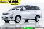ออกรถ 1 หมื่น TOYOTA INNOVA 20G 2015